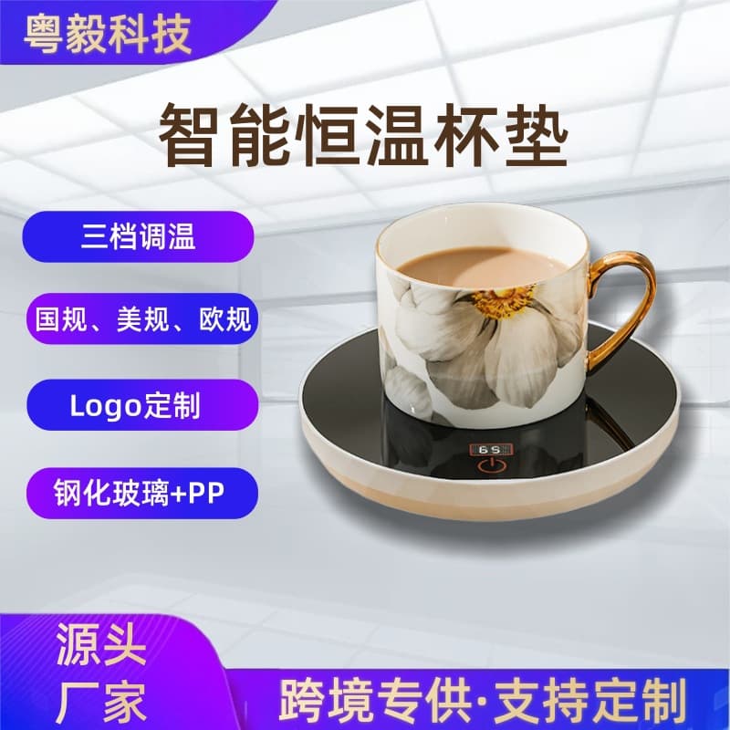 In-stock smart constant temperature coaster, dropshipping available, LCD digital display, three-level heating adjustable coaster, milk heating device wholesale.