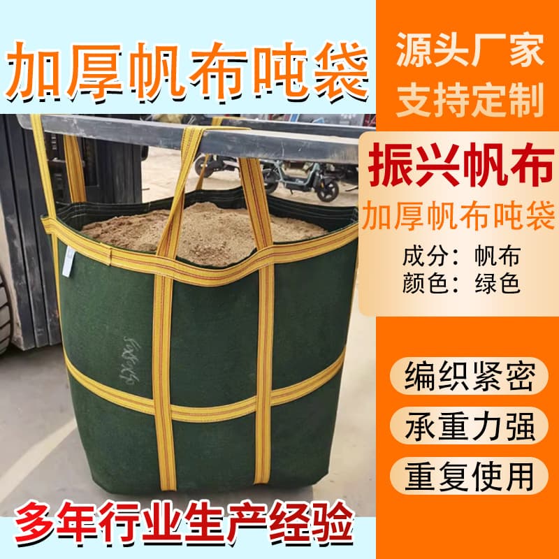 Four-loop canvas bulk bags for construction load-bearing, logistics and express transit, thickened canvas bulk bags