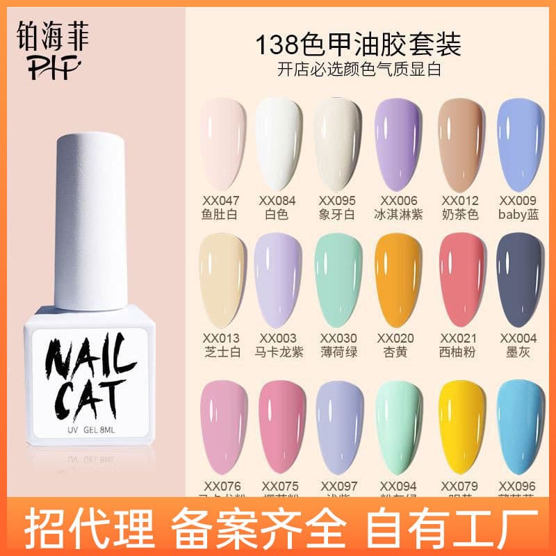 Platinum Haifei Nude Nail Polish Gel Crystal Cat's Eye Ice Transparent Huan Huan Color Jade Fat Phototherapy Gel Ins Style Nail Art Shop Special
