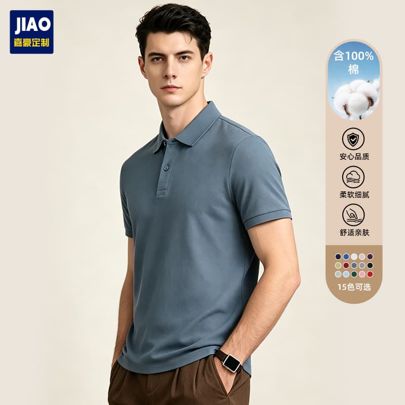 10A antibacterial 100% Xinjiang long-staple cotton summer men's solid color casual short-sleeved men's business T-shirt lapel Polo shirt