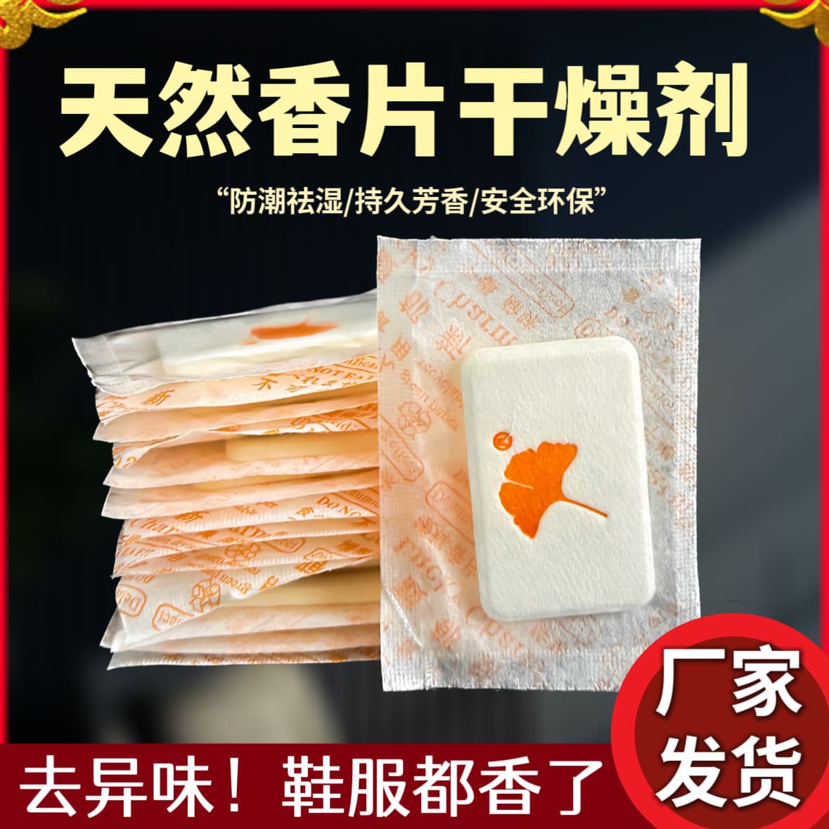 Anti-mold Fragrance Discs, Desiccants for Clothing Leather Shoes Bags Gift Boxes, Moisture-Proof Odor Removal Sachets, Aroma Deodorizing Discs Wholesale