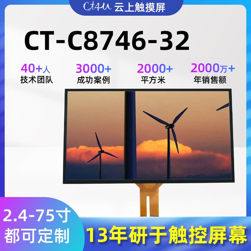 Custom 32-inch LED Capacitive Touchscreen TV Display with Dustproof Smart Meeting All-in-One