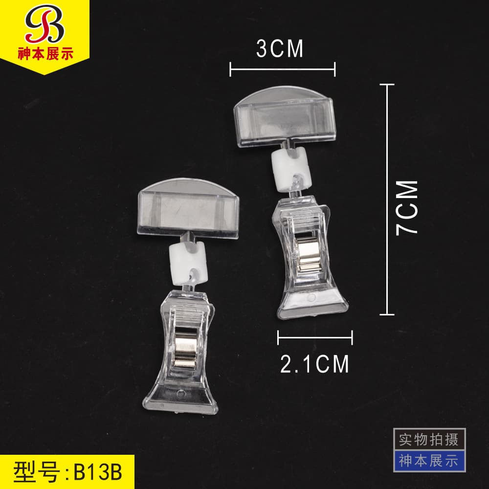 pop advertising clip promotion transparent label clip shelf clip explosive sticker card clip double-headed clip large quantity and excellent price