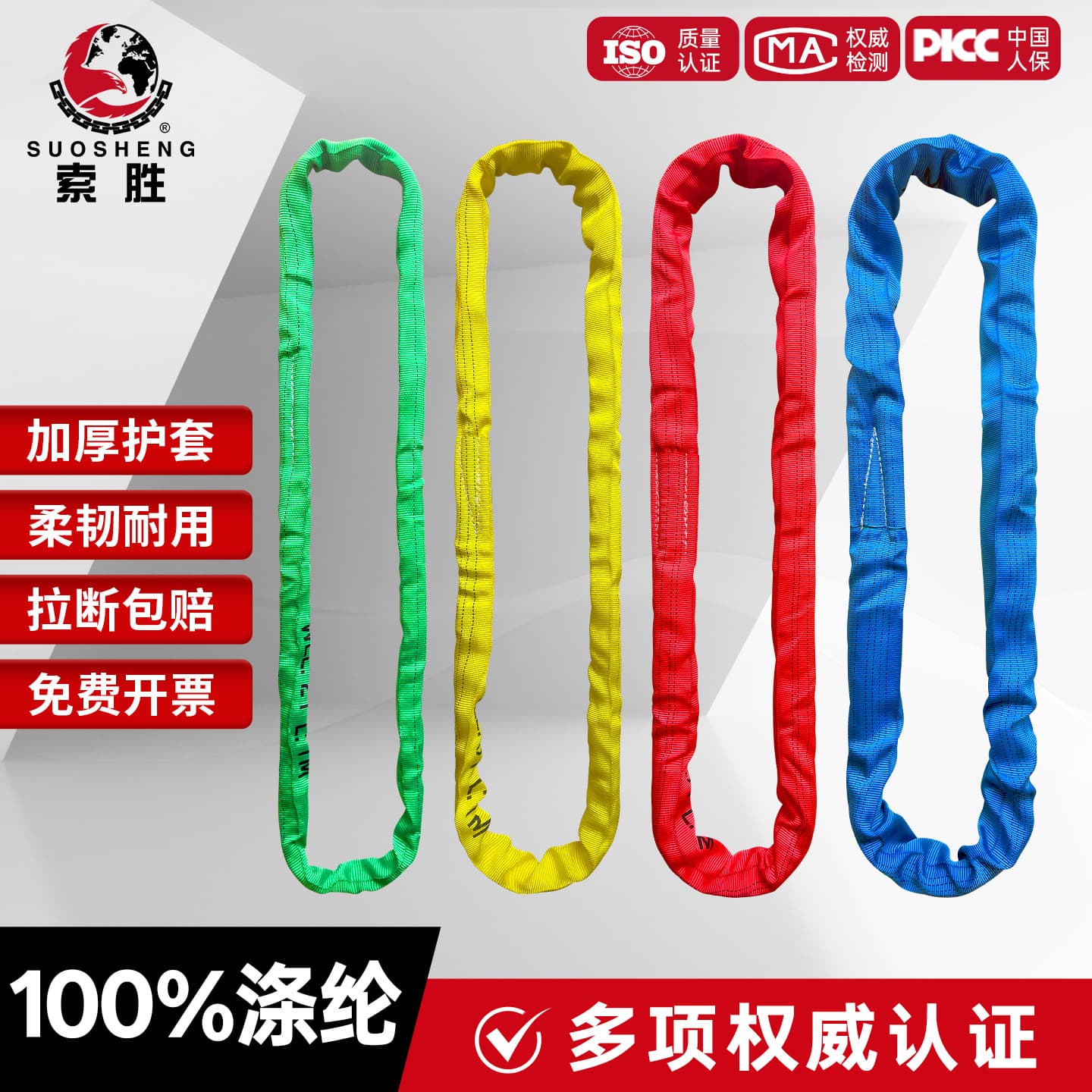 National standard flexible sling, round ring sling, lifting high-strength colorful soft cloth sling crane 2/3/5/10 tons