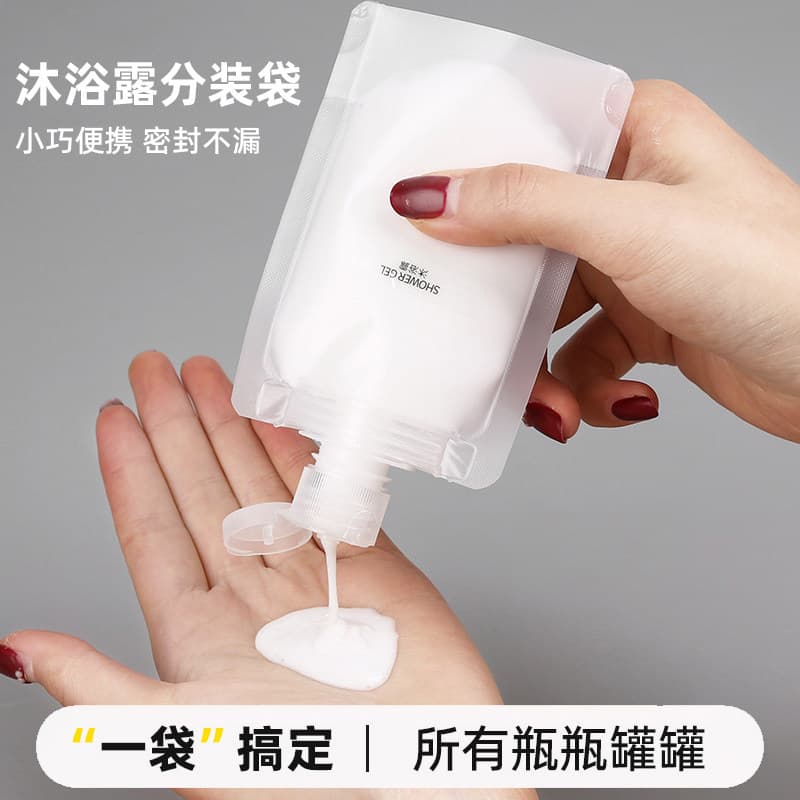Body wash refill bags, portable shampoo for business trips, lotions, foundation, skincare products, cosmetics refill bottles