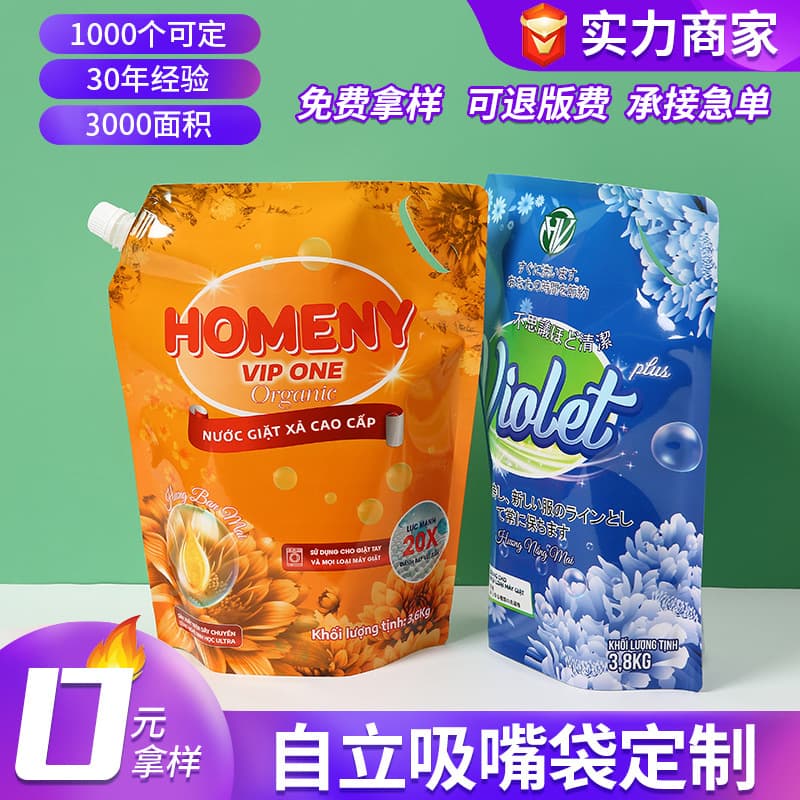 Color Printed Aluminum Foil Plastic Stand-Up Pouch with Suction Nozzle, Thick Waterproof Spout Pouch for Daily Chemical Products, Laundry Detergent Packaging Bag