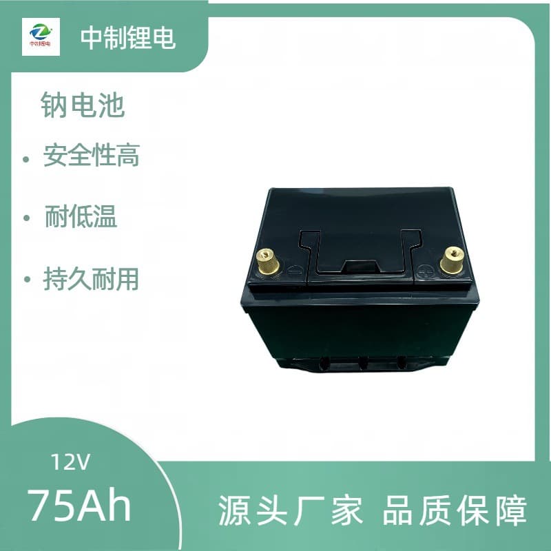 12V75Ah Car Starting Battery Sodium Battery High Rate Battery Maintenance-Free Large Capacity AGM Start-Stop Battery