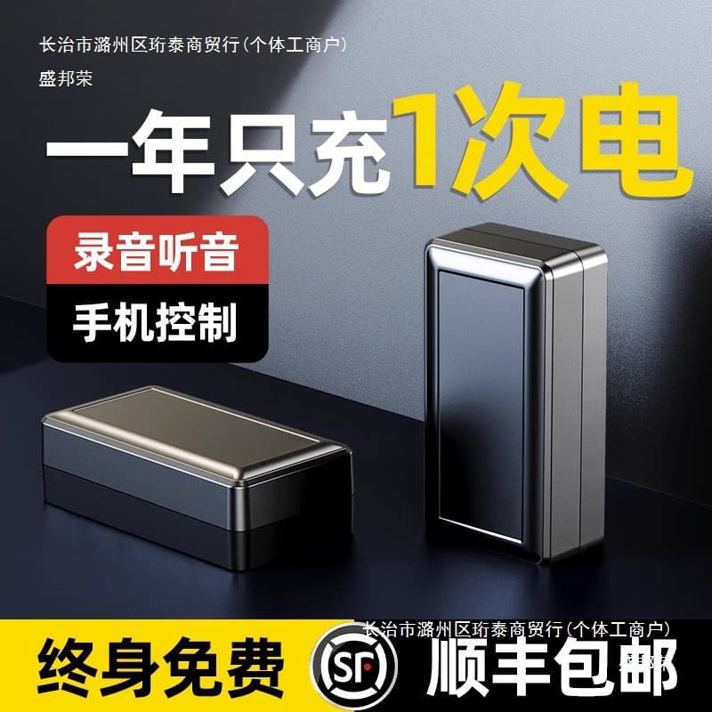 Voice recorder, mobile phone control, professional high-definition noise reduction, long standby time, real-time remote recording device