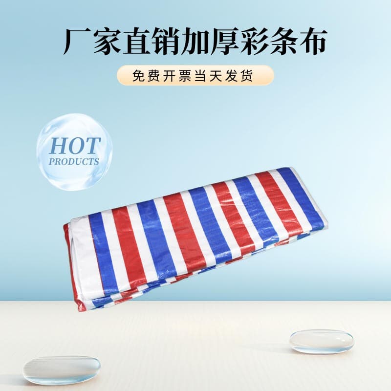 Factory Wholesale Striped Cloth Same-day Shipping Decoration Disposable Waterproof Rain Cover Construction Flood Protection Fabric