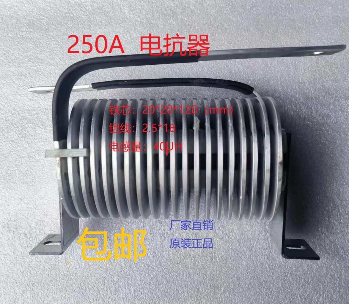Welding Machine Reactor 270/250 Welder Promotion Various High-Current Inductors Welding Machine Reactor Factory Direct