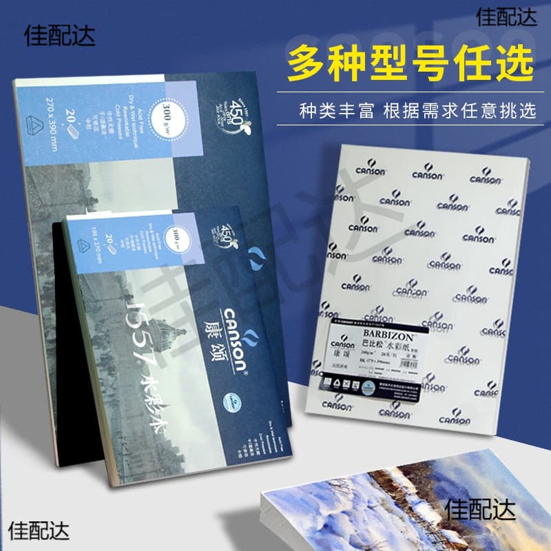 French Watercolor Pad 16K/8K Medium Grain 1557 Song Watercolor Paper 32K Loose-Leaf Detachable Travel Sketch
