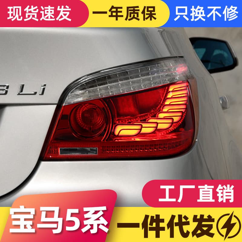 Tail light assembly for 03-10 BMW 5 Series E60 upgrade Dragon Scale LED running light sequential turn signal
