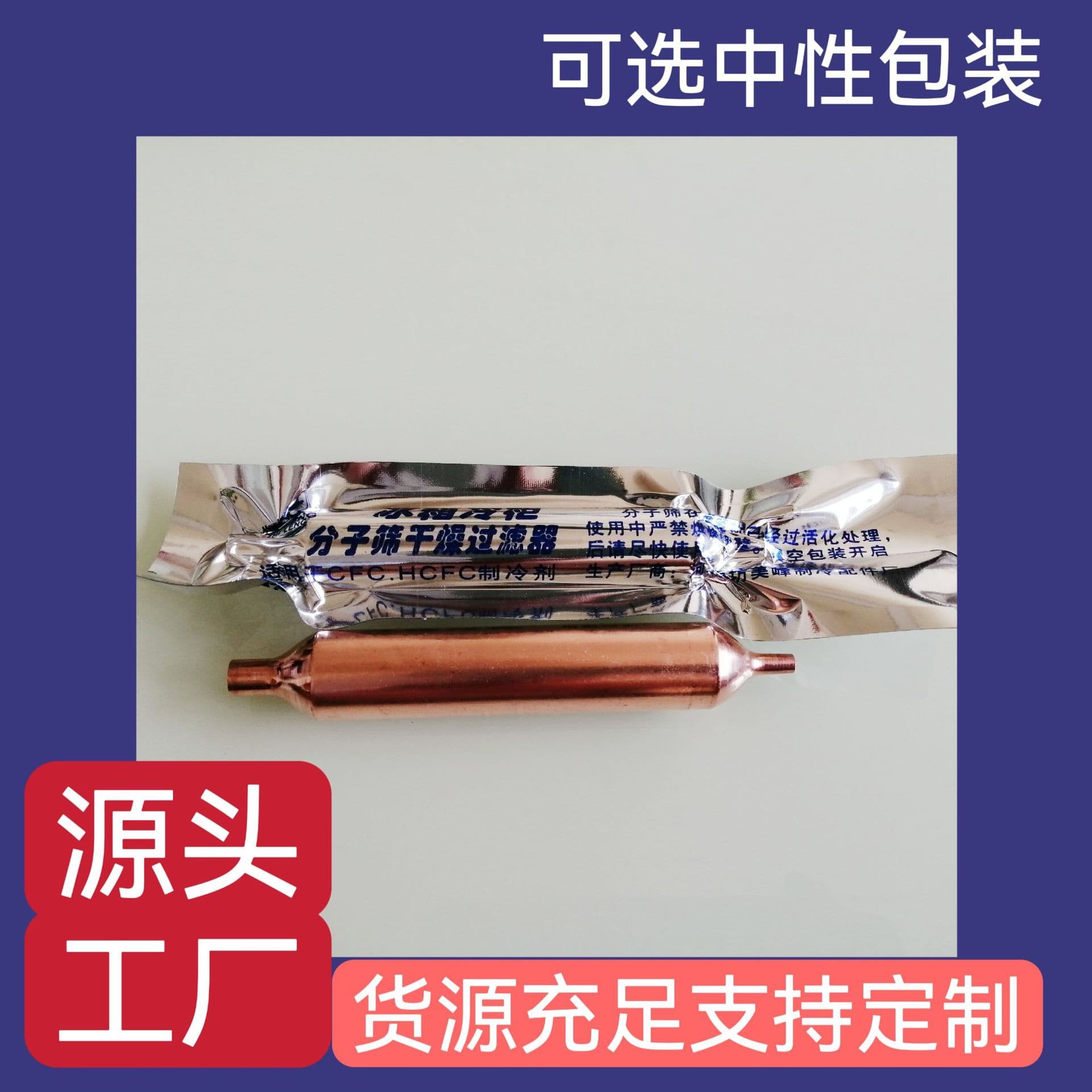 Factory Supply Economy Refrigerator Freezer Dryer Filter Refrigerator Accessories Refrigerator Parts 12
