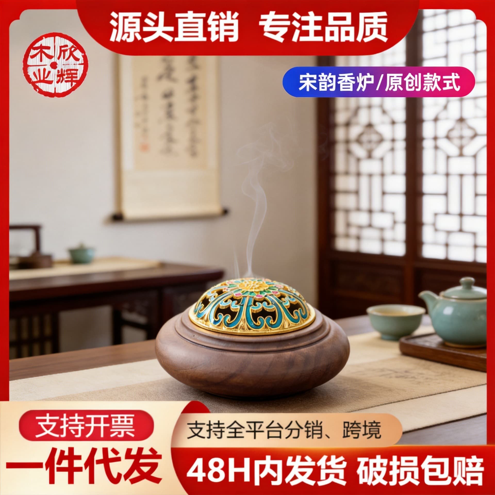 Black walnut Song-style incense burner household Chinese-style solid wood ornaments sandalwood agarwood incense burner plate incense tea ceremony to worship Zen