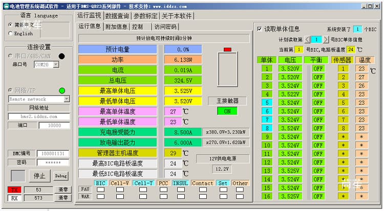 Battery Management System BMS High Voltage High Capacity CAN Communication Lithium Iron Phosphate Ternary Lithium Titanate Sodium Battery