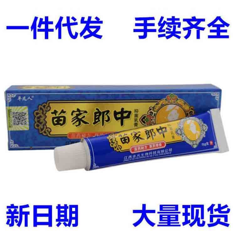 Ordinary People Brand Miao Ethnic Herbal Cream Ointment 15g, Jiangxi Feifan, One Piece with Hair