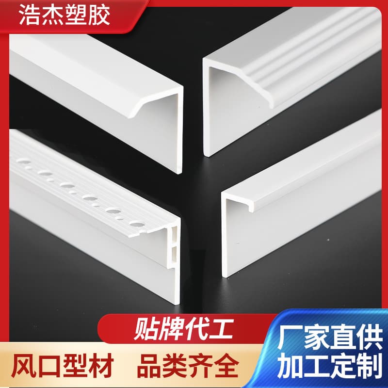 Central Air Conditioning Air Outlet Frame Profile Inspection Port Blades ABS Flame Retardant Air Outlet Inner Frame Border Profile Manufacturer