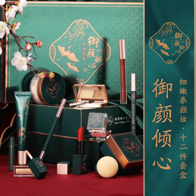 Chinese Valentine's Day Gift Box Zhixi Yuyan's Love Makeup Set Beginner's Twelve Pieces Makeup Complete Gift Set