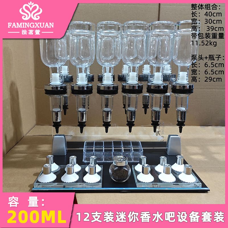 Famingxuan Perfume Bar Equipment with Graduated Pump Heads, 12-Piece Mini Perfume Bar Kit