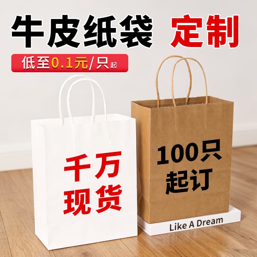 Custom Kraft Paper Bag with Handles for Takeout, Shopping, and Holiday Gift Packaging
