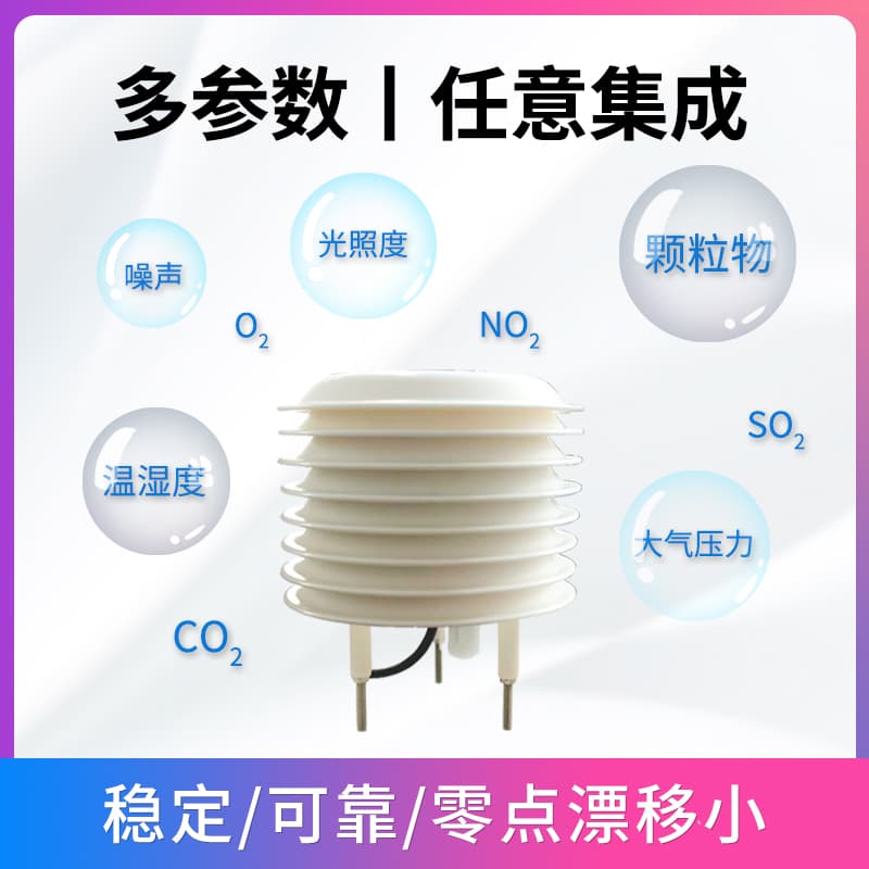 Weather Shield Temperature Humidity Light Illuminance PM2.5 Noise CO2 Dust Small Weather Station Sensor