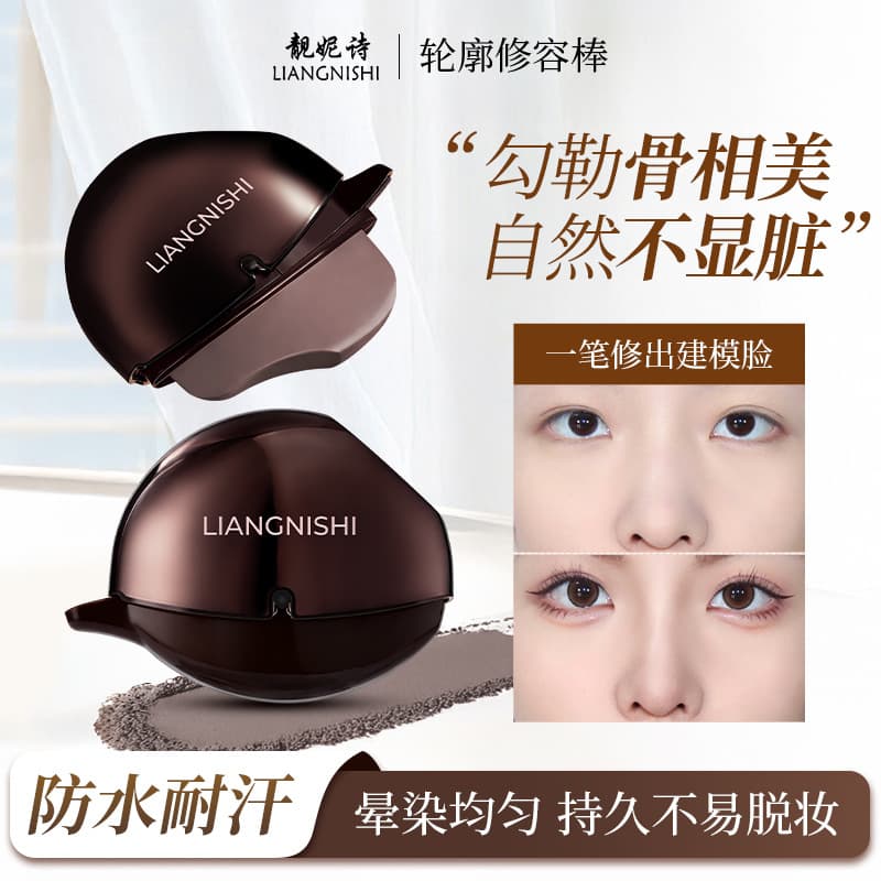 Liangnishi Contour Shading Stick, Natural Color Payoff, Easy to Apply, 3D Contouring, Long-Lasting, Does Not Cake, Lazy Contour Stick
