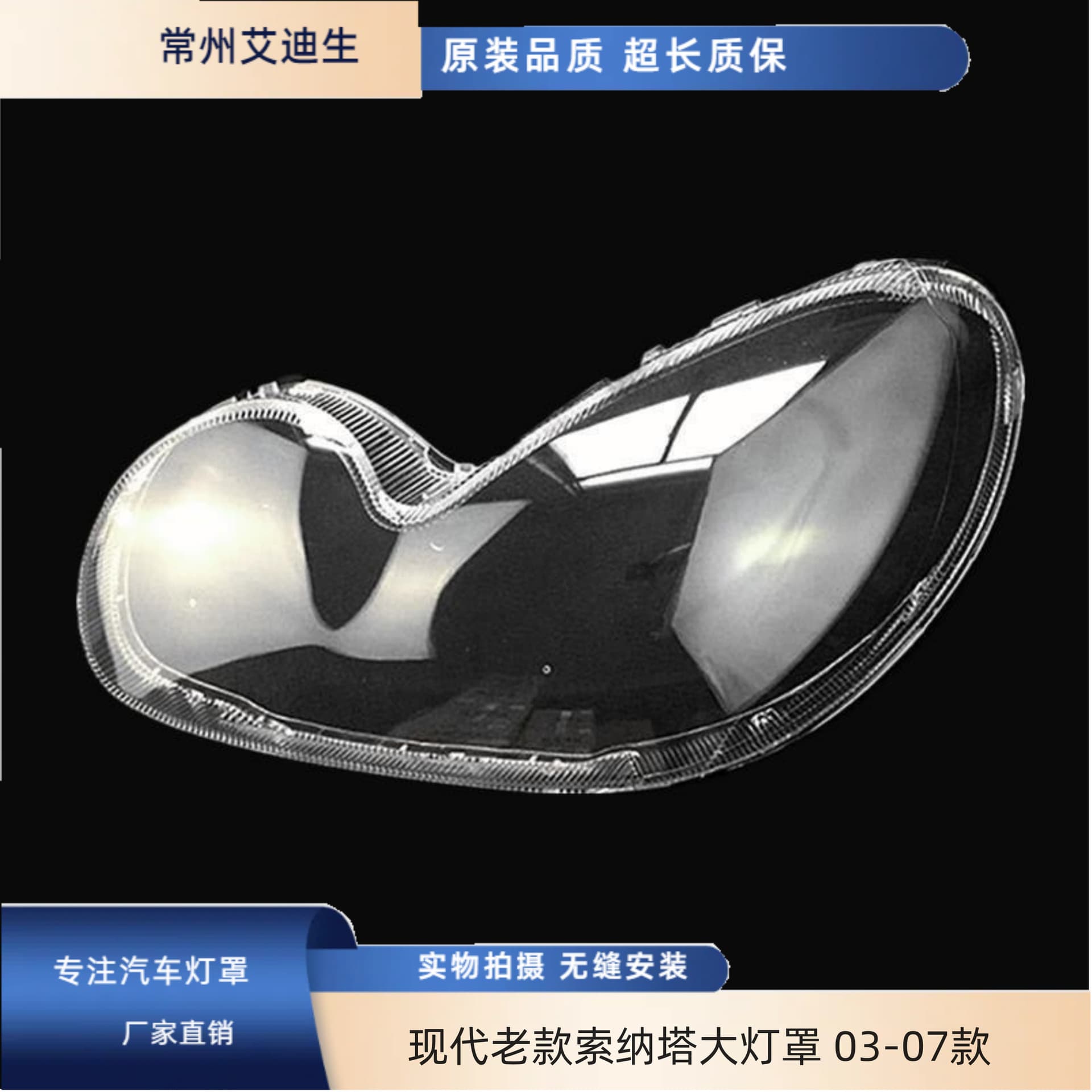 Headlight Lens Cover for Hyundai Sonata 2003-2007, Front Clear Lens Cover