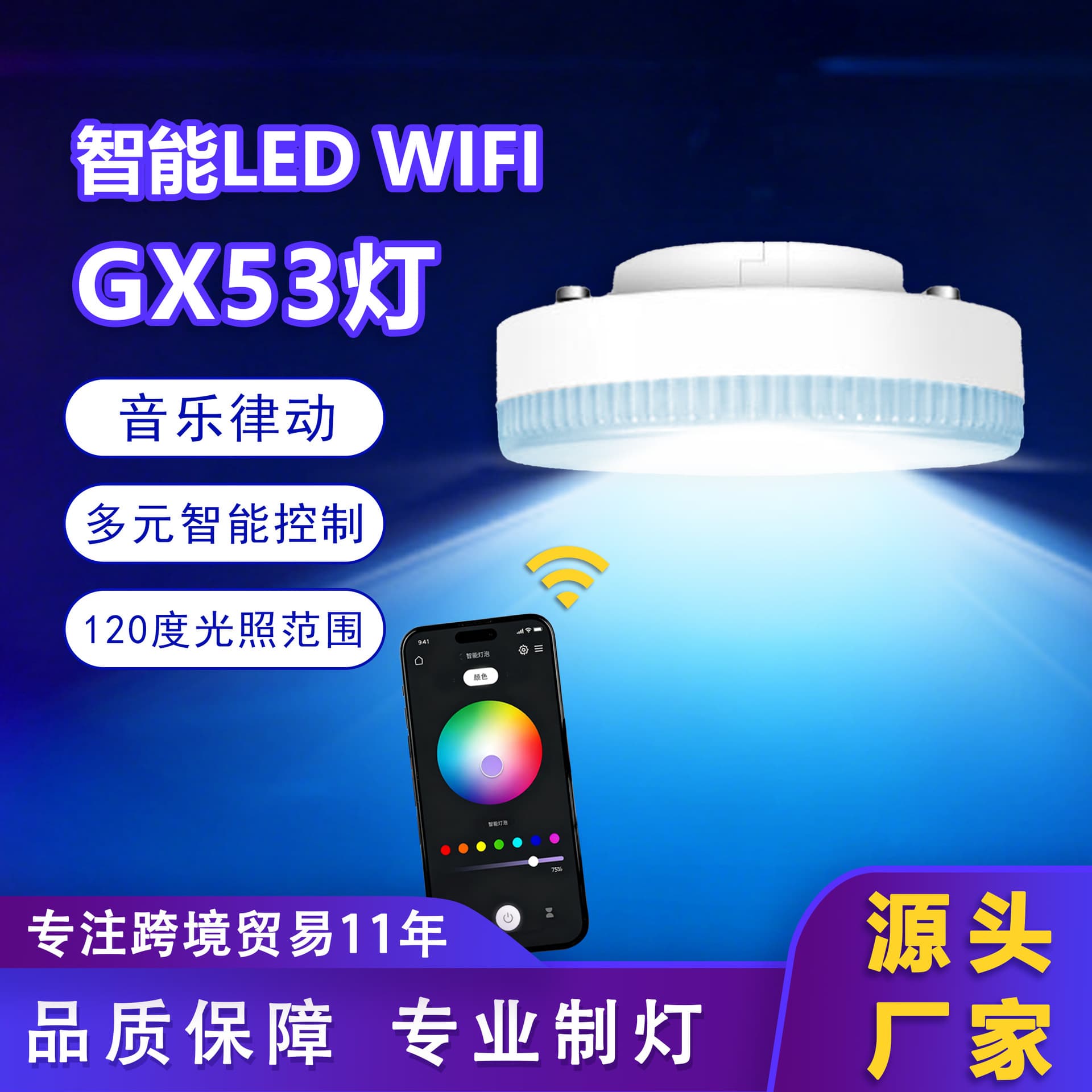 GX53 Smart LED Disc Light, Cabinet Light, Home Living Room Ceiling Light, Ambient Decorative Light Source Wholesale