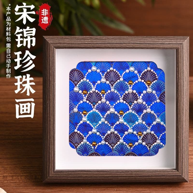 Intangible cultural heritage Song brocade pearl painting DIY material kit new Chinese style festival decorative painting community salon team building icebreaker gift