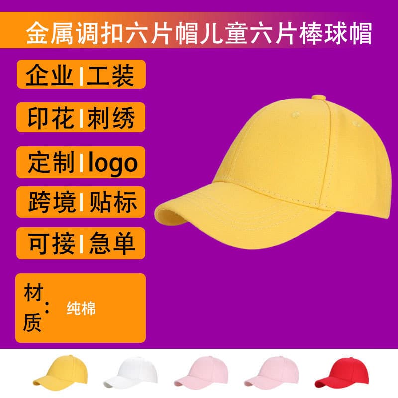 Advertising T-shirt custom printing logo elementary school student yellow hat children class military training boys and girls baseball cap medium factory