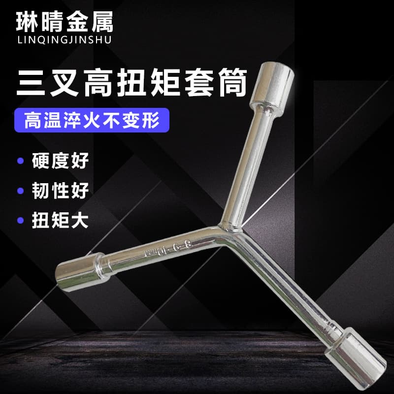 Three-prong socket wrench, Y-type manual tool short triangle 8-10-12 external hex socket head removal alloy sleeve