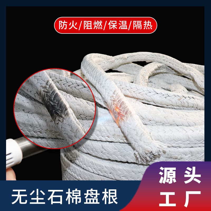 Asbestos square rope, fireproof and flame-retardant asbestos rope, oil-immersed furnace door sealing packing, oil-containing dust-free asbestos packing.