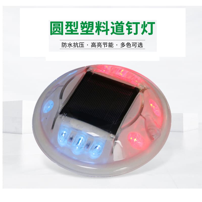 10-LED Round Plastic Road Stud, Garden Landscape Light, Solar Road Stud Manufacturer