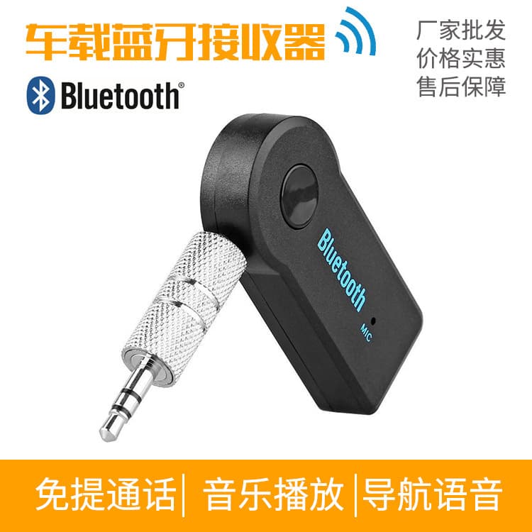 BT350 Bluetooth Receiver 3.5mm Wireless 5.0 Bluetooth Adapter AUX Bluetooth Audio Receiver Converter
