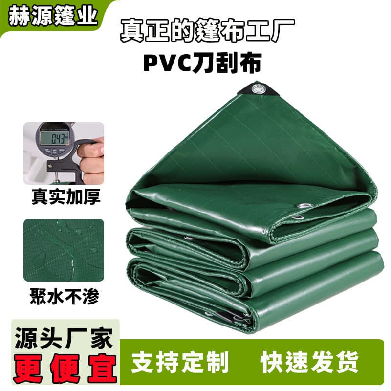 Thickened pvc tarpaulin sun protection and rainproof cloth sunshade waterproof cloth goods yard tarpaulin rainproof canvas plastic tarpaulin
