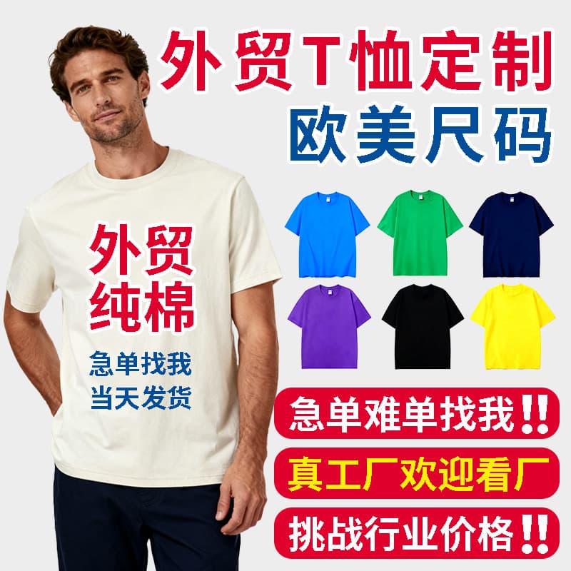 Custom Cotton T-Shirt for Work Uniforms, Promotional Shirts with Logo, Team Building Short Sleeve Quick-Dry Culture Shirts Customized