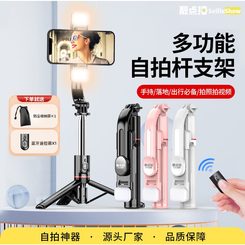 Liangdianpai Selfie Stick Anti-Shake Retractable Bluetooth Selfie Remote Live Streaming Tool Phone Holder Selfie Stick Tripod