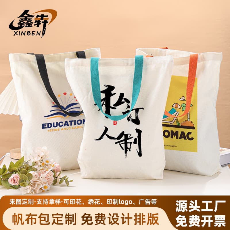 Spot wholesale canvas bags, high-end diy canvas handbags, shopping portable blank canvas bags with logo printing