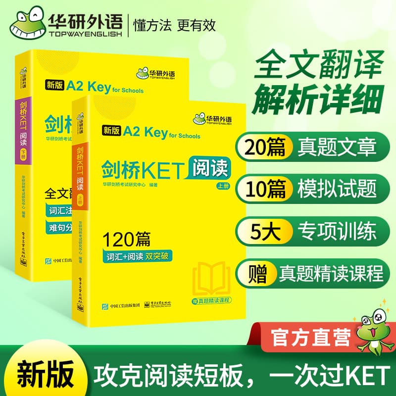 Huayan Foreign Language Official Store: Cambridge KET Reading 120 Passages Youth Edition, Drop Shipping