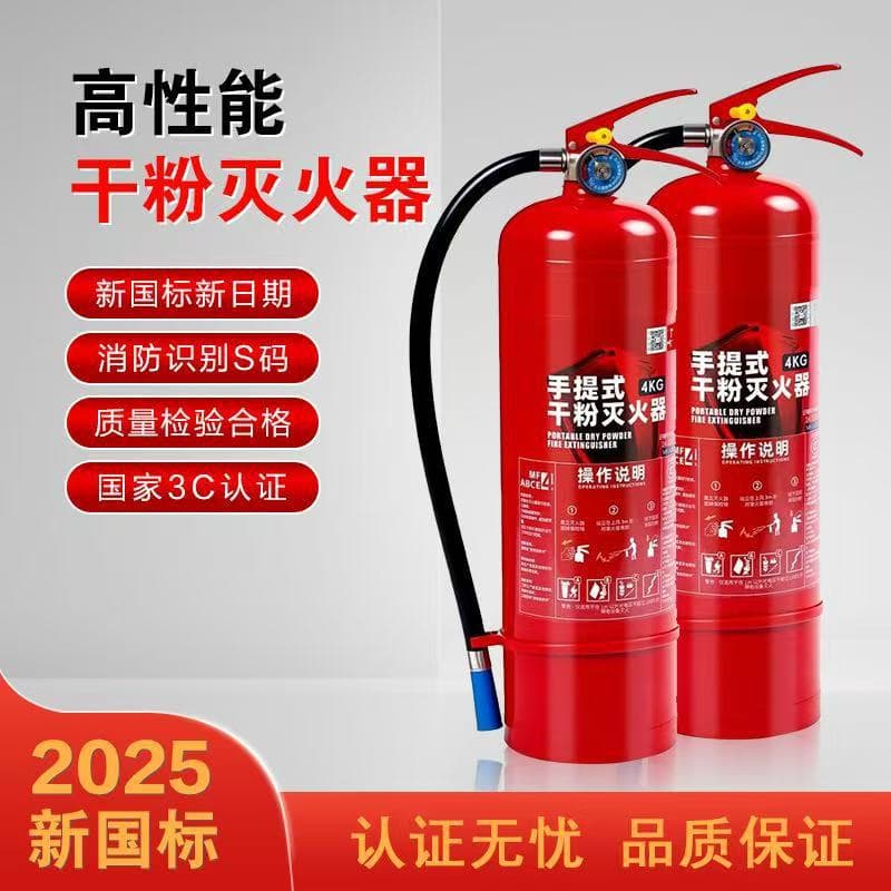 Wholesale dry powder fire extinguisher 4kg2/3/5/8kg for factory and store use Dry powder fire extinguisher 4kg for household use