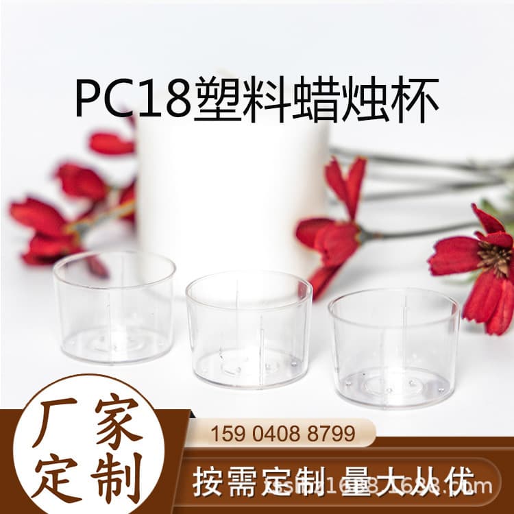Hot Selling Recommendation TSPC18 Environmentally Friendly Highly Transparent Plastic Candle Cup White Plastic Candle Cup