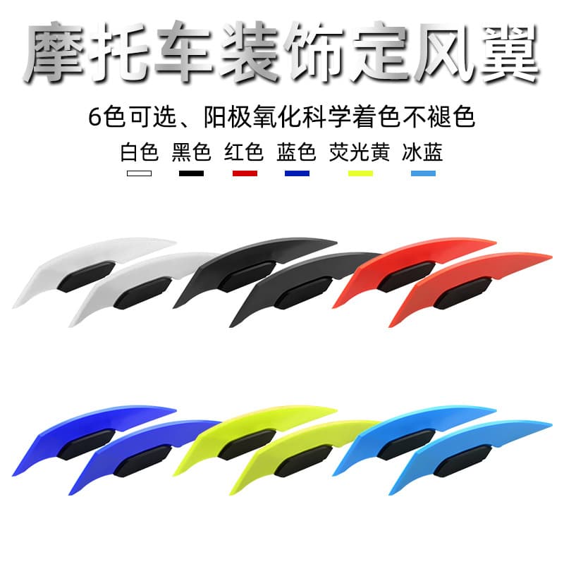Motorcycle scooter fixed wind wing modification accessories electric vehicle decorative fixed wind wing wind knife anti-scratch claw-shaped side wind knife