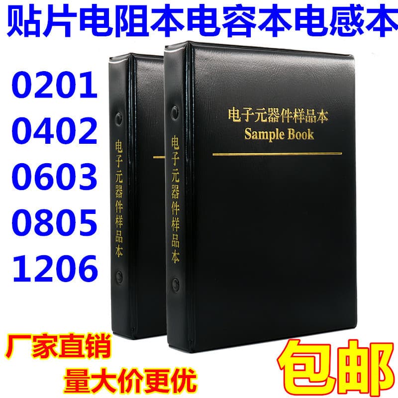 SMD Resistor and Capacitor Sample Book 0201 0402 0603 0805 1206 Resistor and Capacitor Kit Component Sample Book