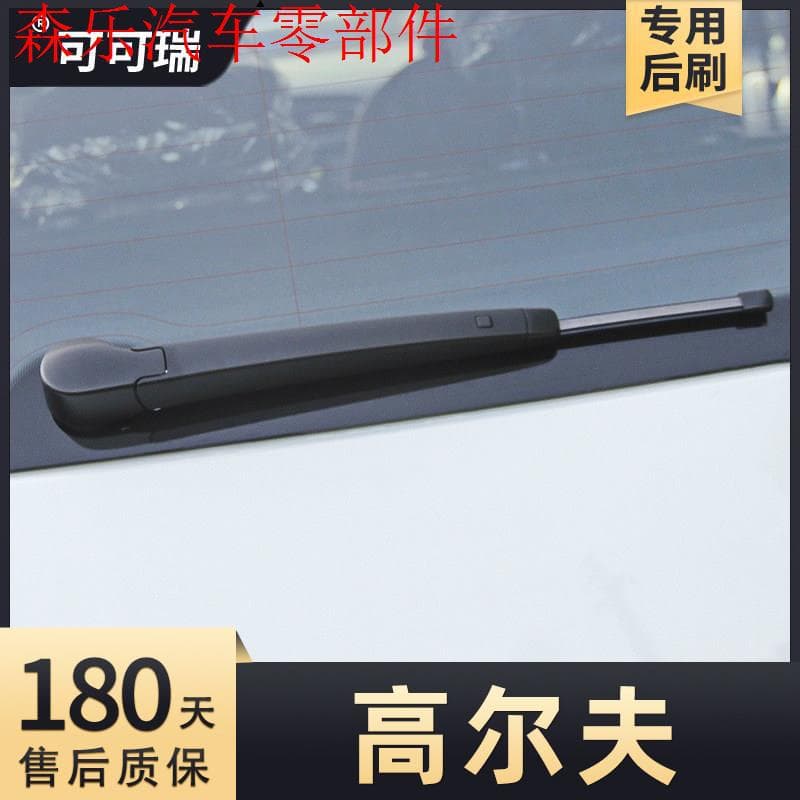 Compatible with Volkswagen Golf 7/6 Rear Wiper Blade 7.5 Golf 6 7 8 Original Rear Window Accessories Front and Rear Wipers