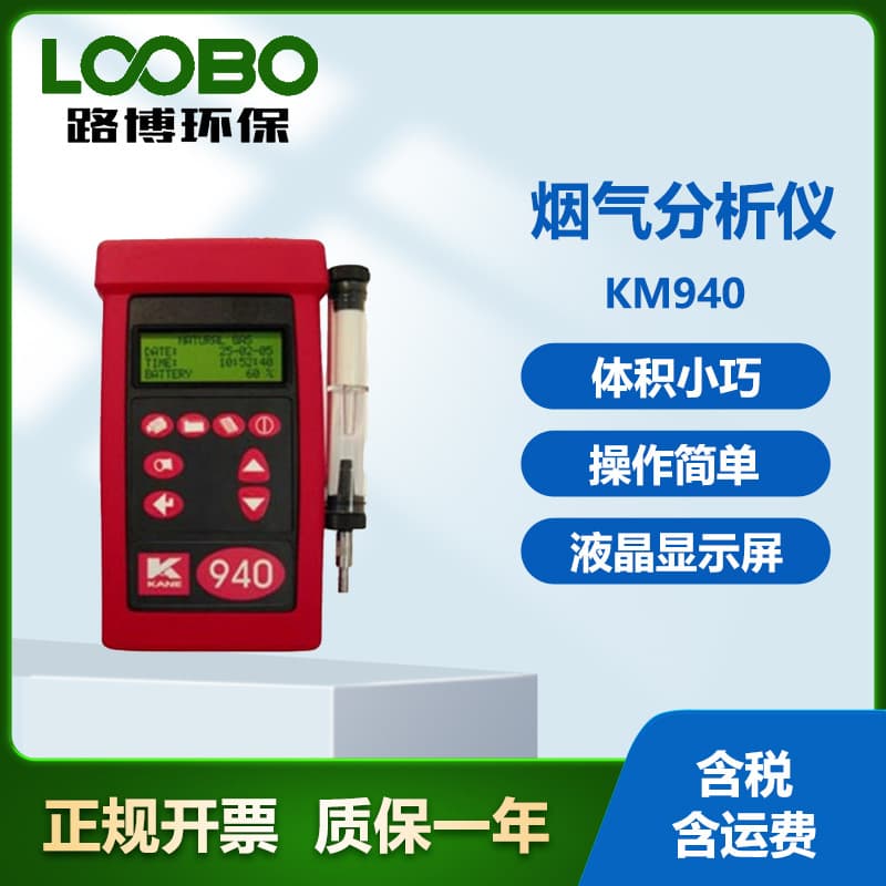 UK Kane KM940 Flue Gas Analyzer, Compact Size, Boiler Flue Gas Emission Monitoring Equipment