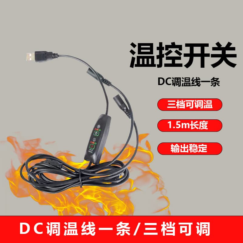 Dual Temperature Control Switch for 5V Heating Pads, Electric Blankets, and Hats with Timer (1.5m)