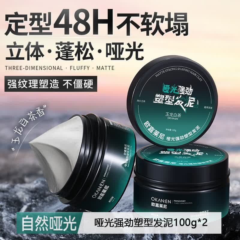 Oujialani Matte Strong Shaping Hair Clay Long-Lasting Hold Natural Voluminous Styling Non-Damaging 100g
