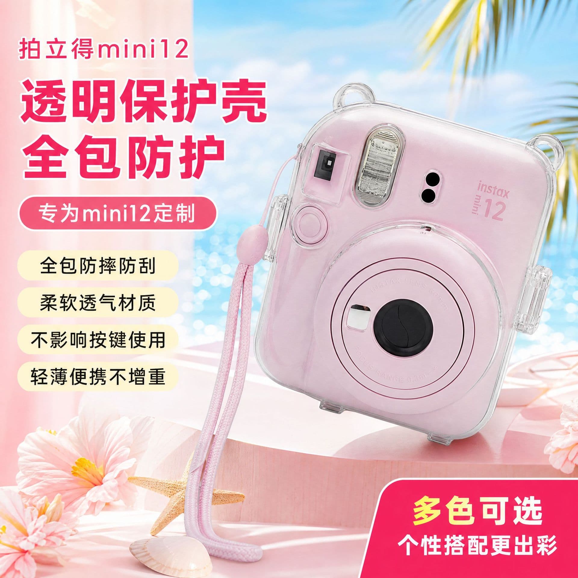 Compatible with Instax Mini 12 Crystal Protective Case, Transparent Scratch-Resistant Shell, Portable Camera Storage Protective Cover Accessory