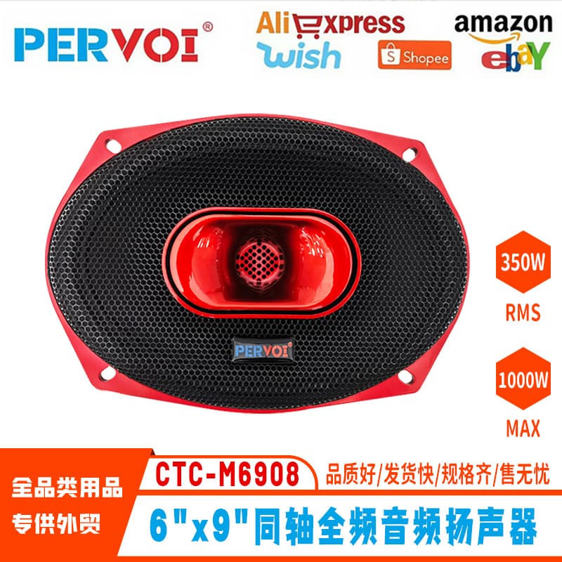 Source factory car audio modification universal 6X9 inch horn speaker car accessories CTC-M6908