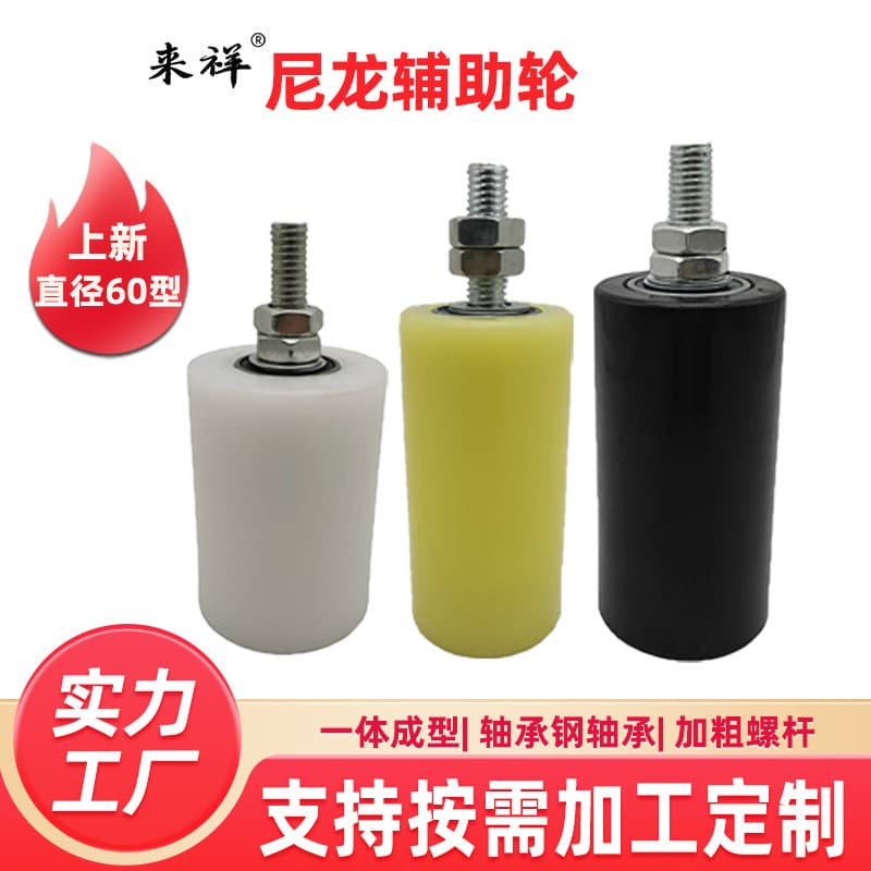 Nylon Pulley Lifting Wheel Positioning Guide Wheel Sliding Door Clamp Wheel Iron Door Guide Wheel Lifting Equipment Accessories Industrial Grade Rail